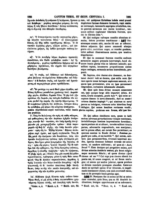 45425424-PG-090ΠΑΤΡΟΛΟΓΙΑ.pdf