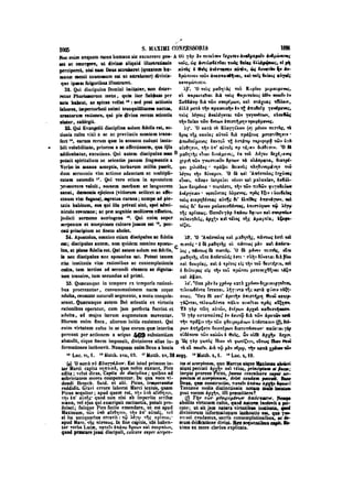 45425424-PG-090ΠΑΤΡΟΛΟΓΙΑ.pdf