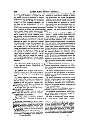 45425424-PG-090ΠΑΤΡΟΛΟΓΙΑ.pdf