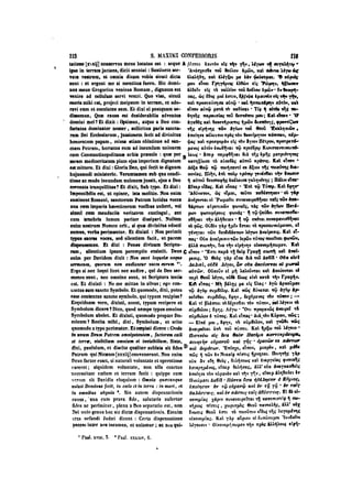 45425424-PG-090ΠΑΤΡΟΛΟΓΙΑ.pdf