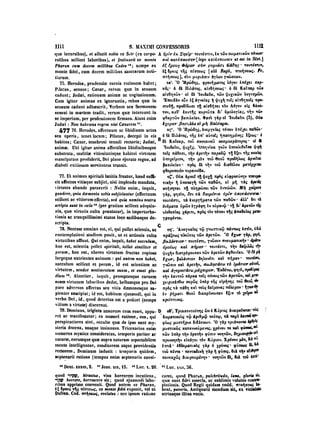 45425424-PG-090ΠΑΤΡΟΛΟΓΙΑ.pdf