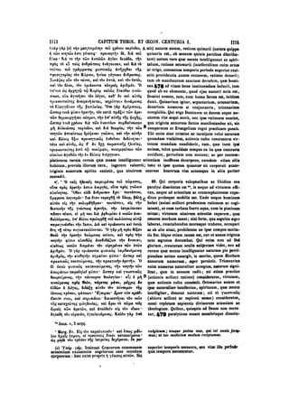 45425424-PG-090ΠΑΤΡΟΛΟΓΙΑ.pdf