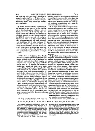 45425424-PG-090ΠΑΤΡΟΛΟΓΙΑ.pdf