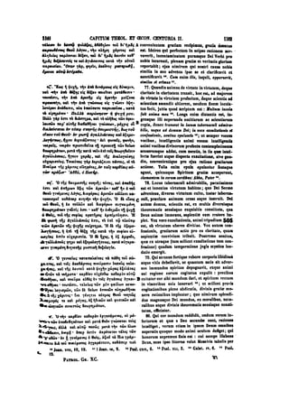 45425424-PG-090ΠΑΤΡΟΛΟΓΙΑ.pdf