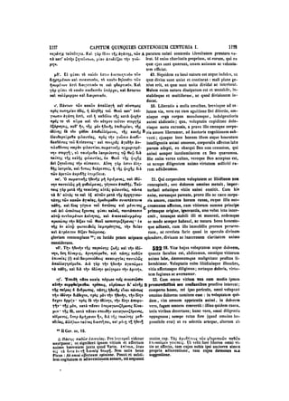 45425424-PG-090ΠΑΤΡΟΛΟΓΙΑ.pdf