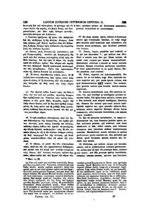 45425424-PG-090ΠΑΤΡΟΛΟΓΙΑ.pdf