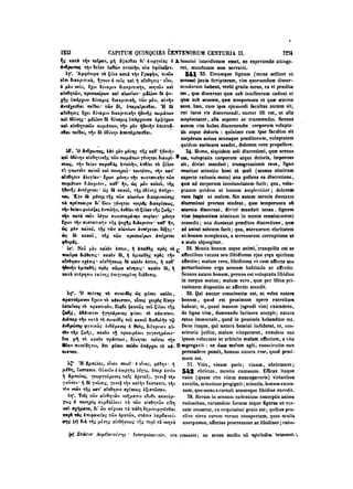 45425424-PG-090ΠΑΤΡΟΛΟΓΙΑ.pdf