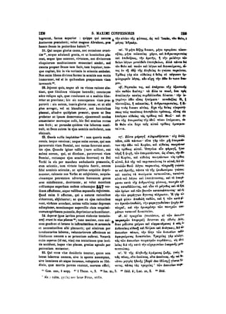 45425424-PG-090ΠΑΤΡΟΛΟΓΙΑ.pdf