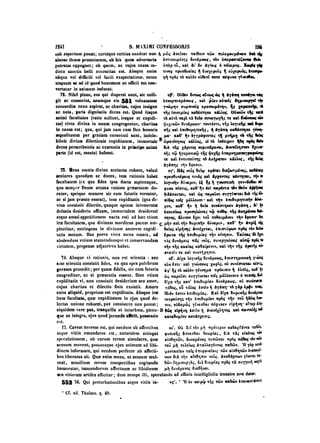 45425424-PG-090ΠΑΤΡΟΛΟΓΙΑ.pdf