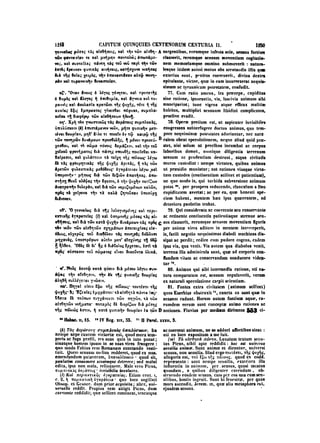 45425424-PG-090ΠΑΤΡΟΛΟΓΙΑ.pdf