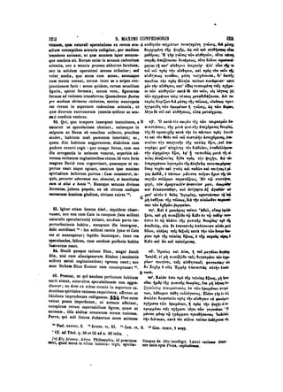 45425424-PG-090ΠΑΤΡΟΛΟΓΙΑ.pdf