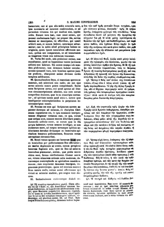 45425424-PG-090ΠΑΤΡΟΛΟΓΙΑ.pdf