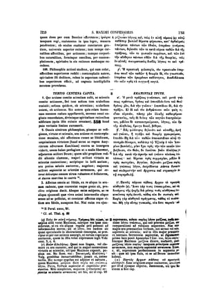 45425424-PG-090ΠΑΤΡΟΛΟΓΙΑ.pdf