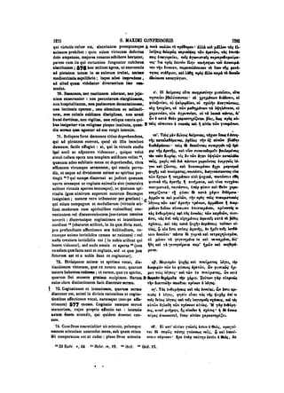 45425424-PG-090ΠΑΤΡΟΛΟΓΙΑ.pdf