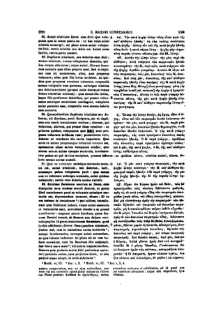 45425424-PG-090ΠΑΤΡΟΛΟΓΙΑ.pdf