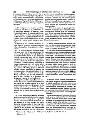 45425424-PG-090ΠΑΤΡΟΛΟΓΙΑ.pdf