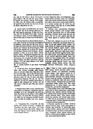 45425424-PG-090ΠΑΤΡΟΛΟΓΙΑ.pdf