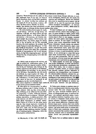 45425424-PG-090ΠΑΤΡΟΛΟΓΙΑ.pdf