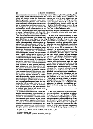 45425424-PG-090ΠΑΤΡΟΛΟΓΙΑ.pdf