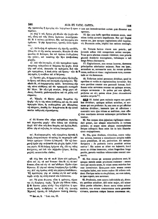 45425424-PG-090ΠΑΤΡΟΛΟΓΙΑ.pdf