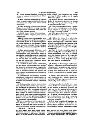 45425424-PG-090ΠΑΤΡΟΛΟΓΙΑ.pdf