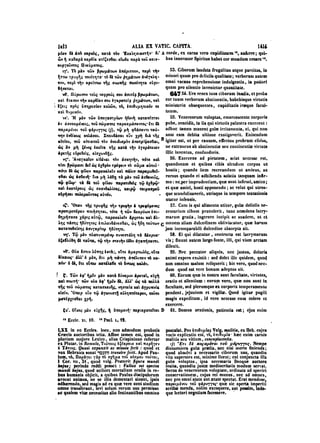 45425424-PG-090ΠΑΤΡΟΛΟΓΙΑ.pdf