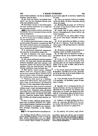 45425424-PG-090ΠΑΤΡΟΛΟΓΙΑ.pdf