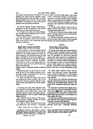 45425424-PG-090ΠΑΤΡΟΛΟΓΙΑ.pdf