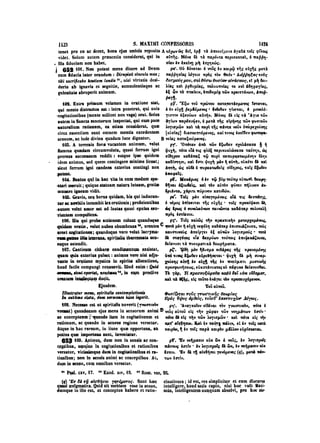 45425424-PG-090ΠΑΤΡΟΛΟΓΙΑ.pdf