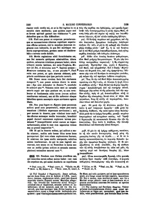 45425424-PG-090ΠΑΤΡΟΛΟΓΙΑ.pdf