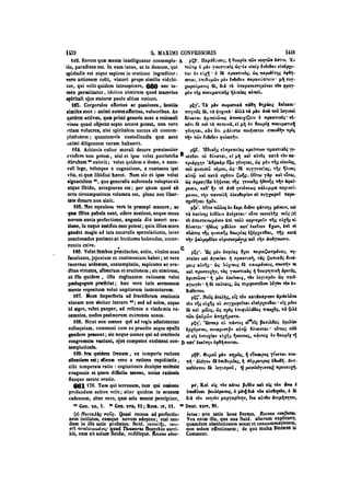 45425424-PG-090ΠΑΤΡΟΛΟΓΙΑ.pdf