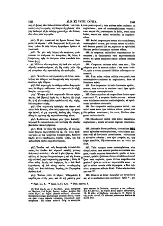 45425424-PG-090ΠΑΤΡΟΛΟΓΙΑ.pdf