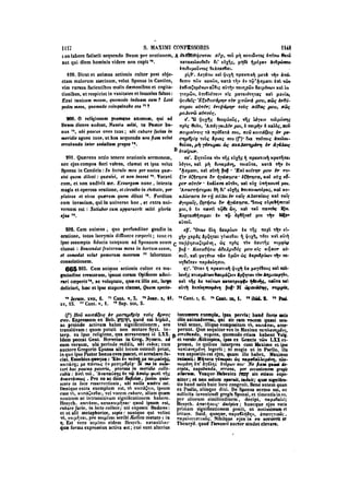 45425424-PG-090ΠΑΤΡΟΛΟΓΙΑ.pdf