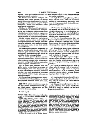 45425424-PG-090ΠΑΤΡΟΛΟΓΙΑ.pdf