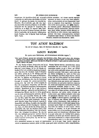 45425424-PG-090ΠΑΤΡΟΛΟΓΙΑ.pdf