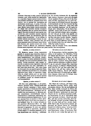 45425424-PG-090ΠΑΤΡΟΛΟΓΙΑ.pdf