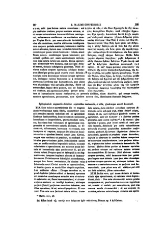 45425424-PG-090ΠΑΤΡΟΛΟΓΙΑ.pdf