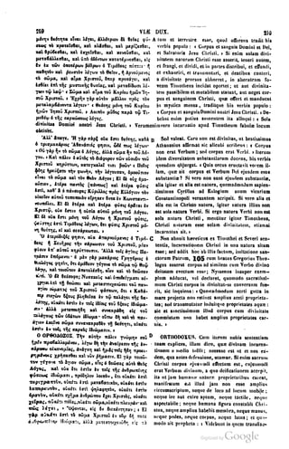 45446686-PG-089ΠΑΤΡΟΛΟΓΙΑ.pdf