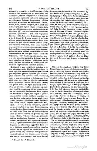 45446686-PG-089ΠΑΤΡΟΛΟΓΙΑ.pdf