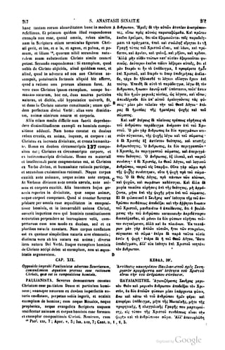 45446686-PG-089ΠΑΤΡΟΛΟΓΙΑ.pdf