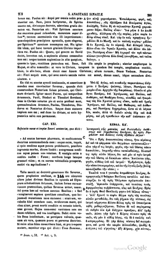 45446686-PG-089ΠΑΤΡΟΛΟΓΙΑ.pdf