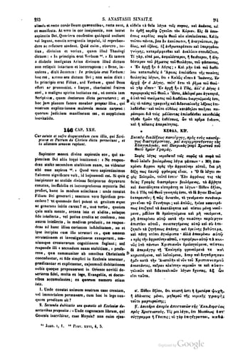 45446686-PG-089ΠΑΤΡΟΛΟΓΙΑ.pdf