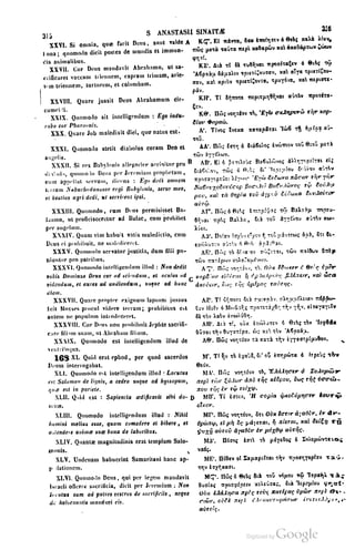 45446686-PG-089ΠΑΤΡΟΛΟΓΙΑ.pdf