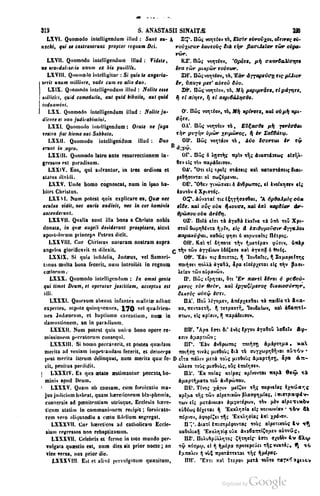 45446686-PG-089ΠΑΤΡΟΛΟΓΙΑ.pdf