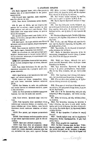 45446686-PG-089ΠΑΤΡΟΛΟΓΙΑ.pdf