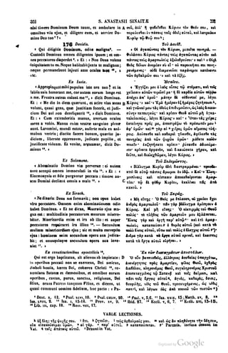 45446686-PG-089ΠΑΤΡΟΛΟΓΙΑ.pdf