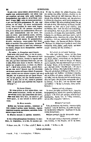 45446686-PG-089ΠΑΤΡΟΛΟΓΙΑ.pdf