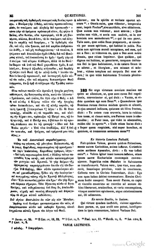 45446686-PG-089ΠΑΤΡΟΛΟΓΙΑ.pdf