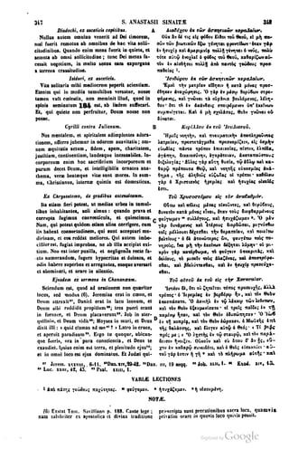 45446686-PG-089ΠΑΤΡΟΛΟΓΙΑ.pdf