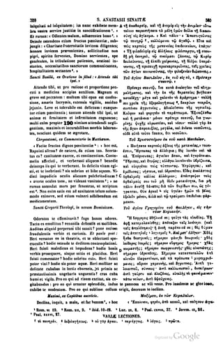 45446686-PG-089ΠΑΤΡΟΛΟΓΙΑ.pdf